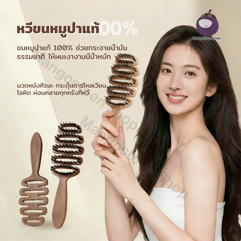หวีขนหมูป่าแท้ จากเกาหลี หวีลดผมร่วง แก้ผมพันกัน ลดไฟฟ้าสถิตย์  แปรงหวีผม Boar Bristle Hairbrush หวียกโคนผม