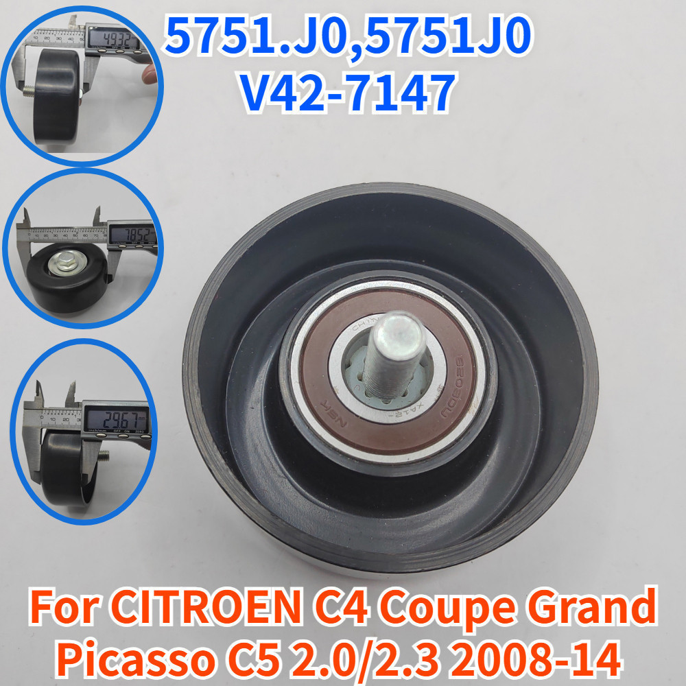 5751.J0 5751J0 V42-7147 สําหรับ CITROEN C4 Coupe Grand Picasso C5 2.0/2.3 2008-14 เข็มขัดไดรฟ์ Tensi