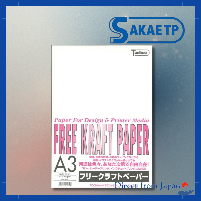 SAKAE Technical Paper Free Craft Paper A3 50 Sheets White FK-A3-WK