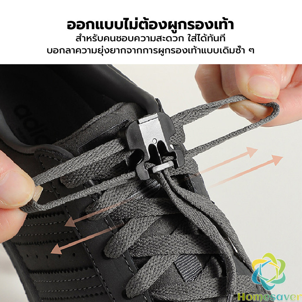 HS คลิปล็อคเชือกรองเท้าเร็ว ใหม่กดล็อค  ปุ่มล็อคเชือกรองเท้า 1คู่ shoelace buckle
