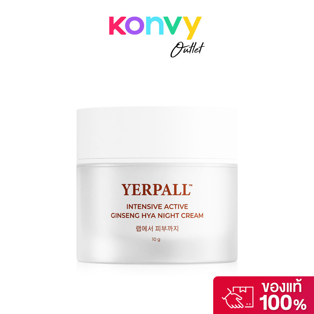 Yerpall Intensive Active Ginseng Hya Night Cream 10g ครีมบำรุงผิวหน้าสูตรกลางคืน เยอร์พอล จุดด่างดำแลดูจางลง.