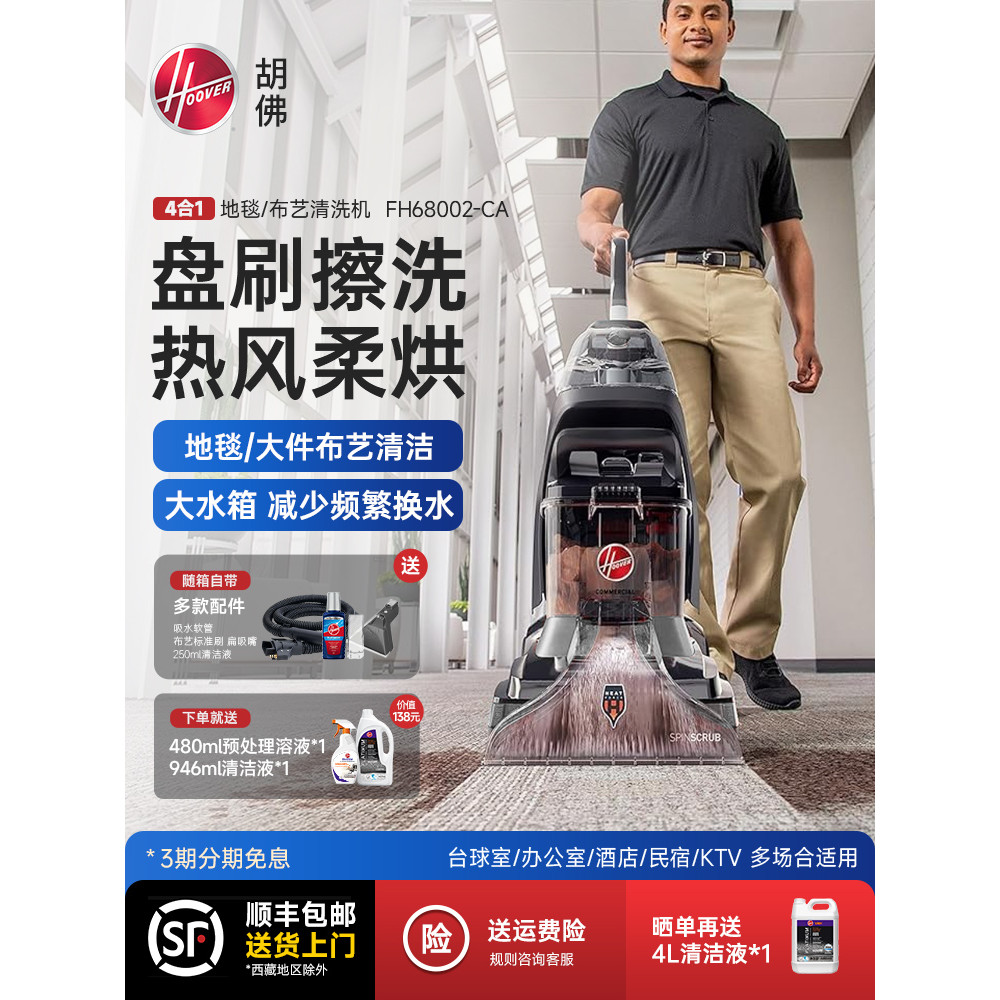 Hoover Hoover Hoover พรมผ้าเครื่องทําความสะอาดมืออาชีพครอบครัวโรงแรมเชิงพาณิชย์ห้องบิลเลียดทําความสะ