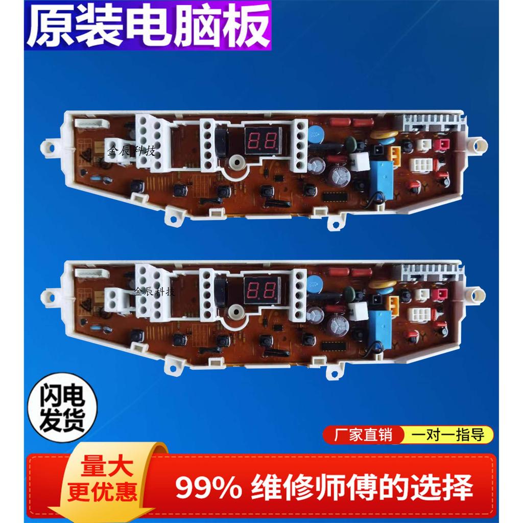 Samsung เครื่องซักผ้าบอร์ดคอมพิวเตอร์ XQB55-T85 XQB60-T85 XQB55-T86 เมนบอร์ด XQB6T85-C0