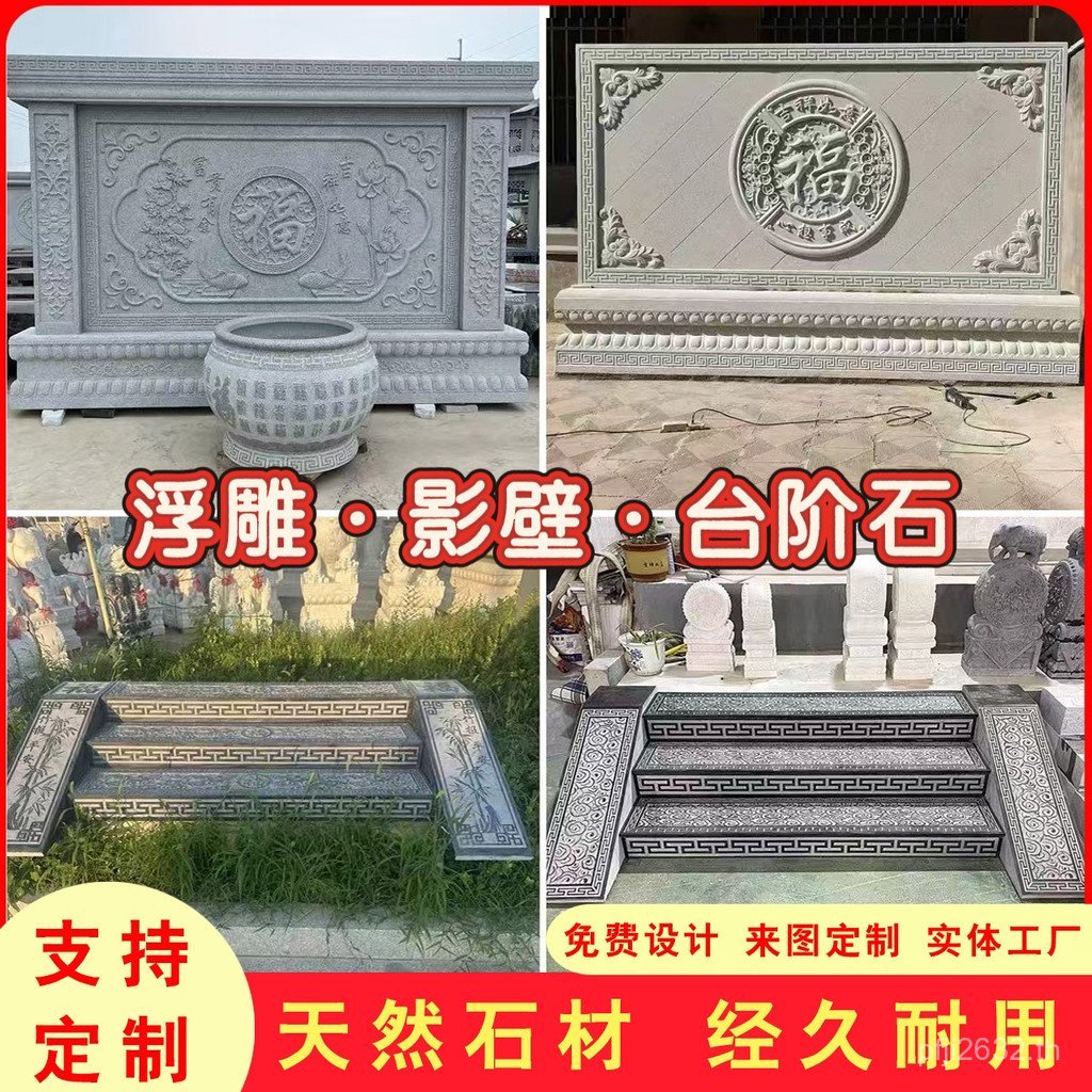 Courtyard โบราณ Lapis Lazuli Shadow Wall Step หินผนังพื้นหลังกลวงนูนตารางแกะสลัก Step Stone Step หิน