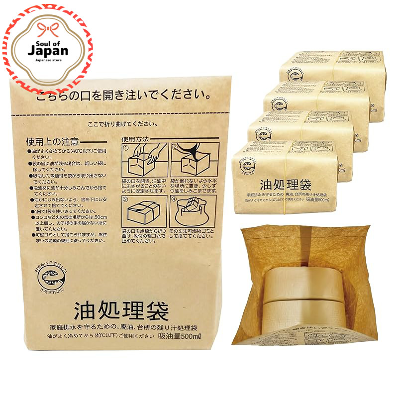 Hattoripaper Oil Disposal Bags 500ml Absorbent Recycled Paper 6-Pack Eco【Direct from Japan】