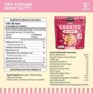 [ยกลัง] TINY COOKIE ไทนี่คุกกี้ ขนาด 45 กรัม วีแกน แคลต่ำ De La Lita เดอลาลิต้า ขนมคลีน