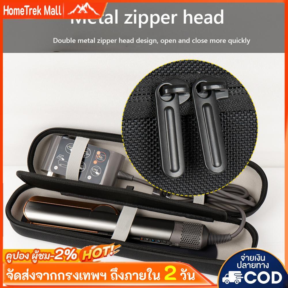 EVA Hard Storage Case กระเป๋าเดินทางกันกระแทกสําหรับ Dyson Airstrait HT01