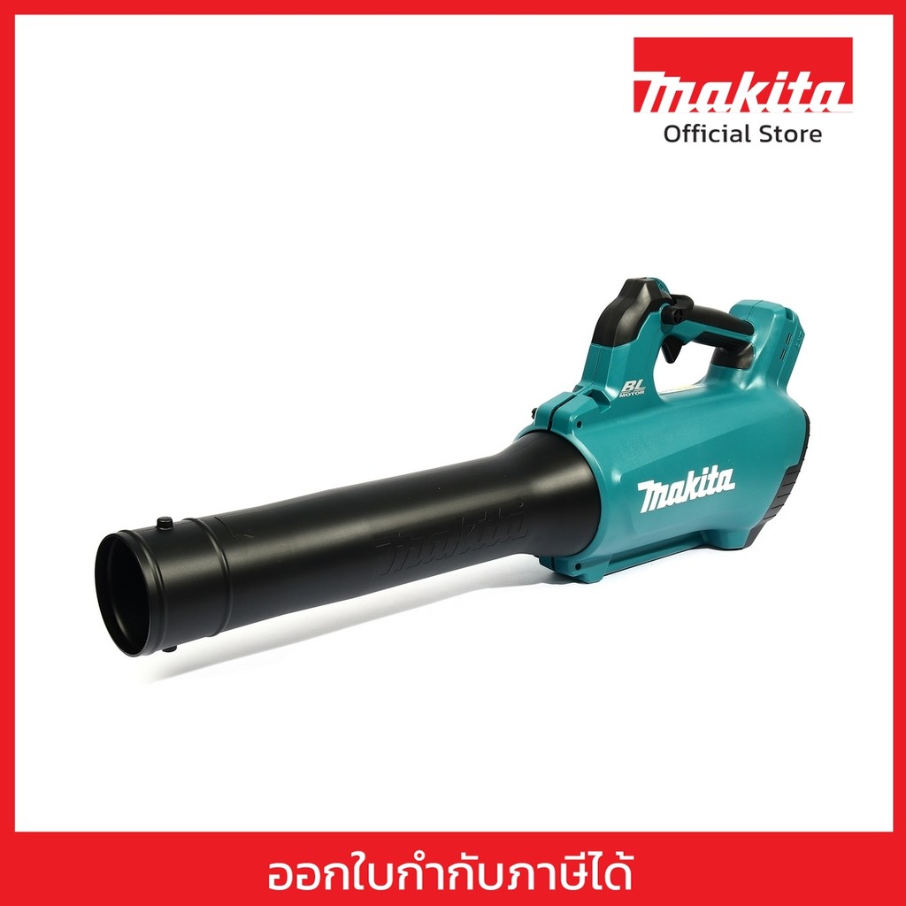 MAKITA DUB184Z เครื่องเป่าลมสนามไร้สาย 18 โวลต์ ความเร็วรอบ 0-18,000 RPM ไม่รวมแบตเตอรี่-แท่นชาร์จ (มากีต้า)
