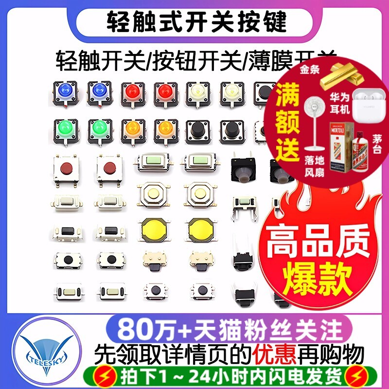 Tact Switch Push Button Micro Switch Push Button Switch Patch ปลั๊กตรง 4 Pin Four Pin 6 * 6 * 5 สวิต