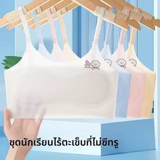 [Y D]🔥พร้อมส่ง🔥เสื้อซับใน [ชุด 4 ชิ้น] เสื้อชั้นในเด็กผู้หญิง สายสะพายไหล่ปรับได้ เนื้อผ้ายืดหยุ่นและนุ่ม #Q008