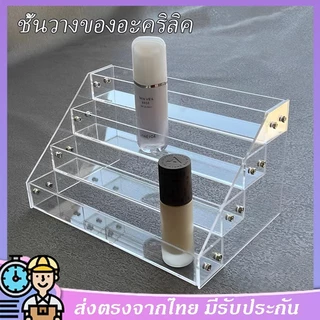 เเข็งเเรง หลายชั้น ชั้นวางสีทาเล็บ อะคริลิค ชั้นโชว์สีทาเล็บ วางสินค้า วางยาทาเล็บ ชั้นวางโมเดล