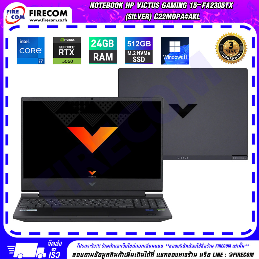โน๊ตบุ๊ค Notebook HP Victus Gaming 15-fa2305TX (Silver) ลงโปรแกรมพร้อมใช้งาน สามารถออกใบกำกับภาษีได้