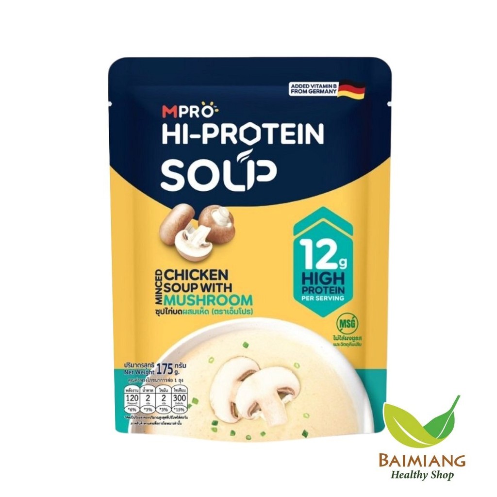 [3 ซอง ราคาพิเศษ] MPRO ซุปโปรตีน รสเห็ดแชมปิญอง ขนาด 175 g. (05738-3)