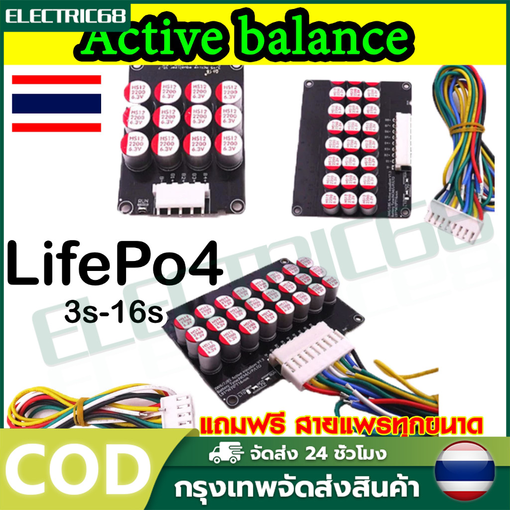 Active Balance 5A LiFePo 4 / NMC Li-ion 4S 8S 16S For 12V 24V 48V แบตเตอรี่ลิเธียมฟอสเฟตและลิเธียมไอออน