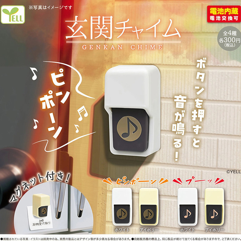 [BTF] Japan YELL Entrance Doorbell Sounder Gashapon Mini Magnetic ตู้เย็นสติกเกอร์ Access Control ปุ่มสวิทช์ LS3N