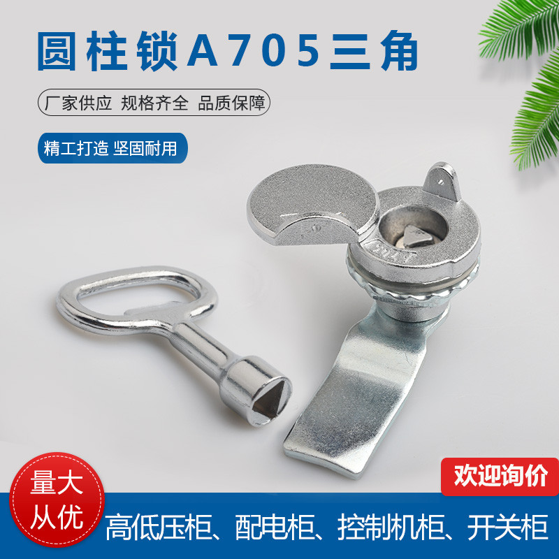 บี. บี. Heitan MS705-3A พร้อมฝาปิดกันน้ําสามเหลี่ยมล็อค S ล็อคกระบอกกล่องไฟฟ้ากล่องมิเตอร์ไฟฟ้าน้ําล