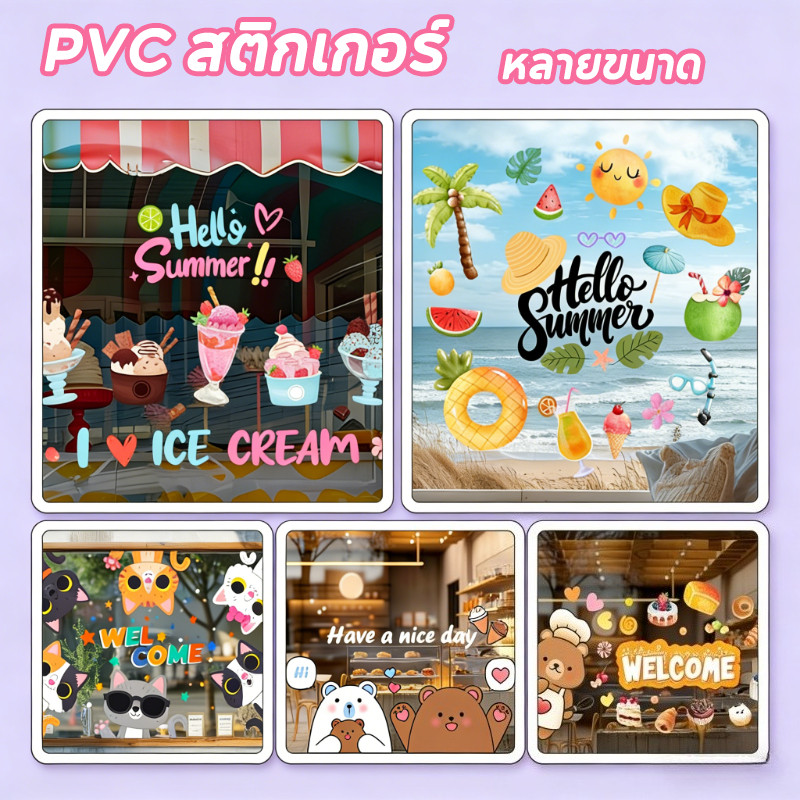 สติ๊กเกอร์สูญญากาศติดกระจก สไตล์การ์ตูน กันน้ำ ติดง่าย ตกแต่งหน้าต่าง ร้านขนมหวาน ร้านเบเกอรี่