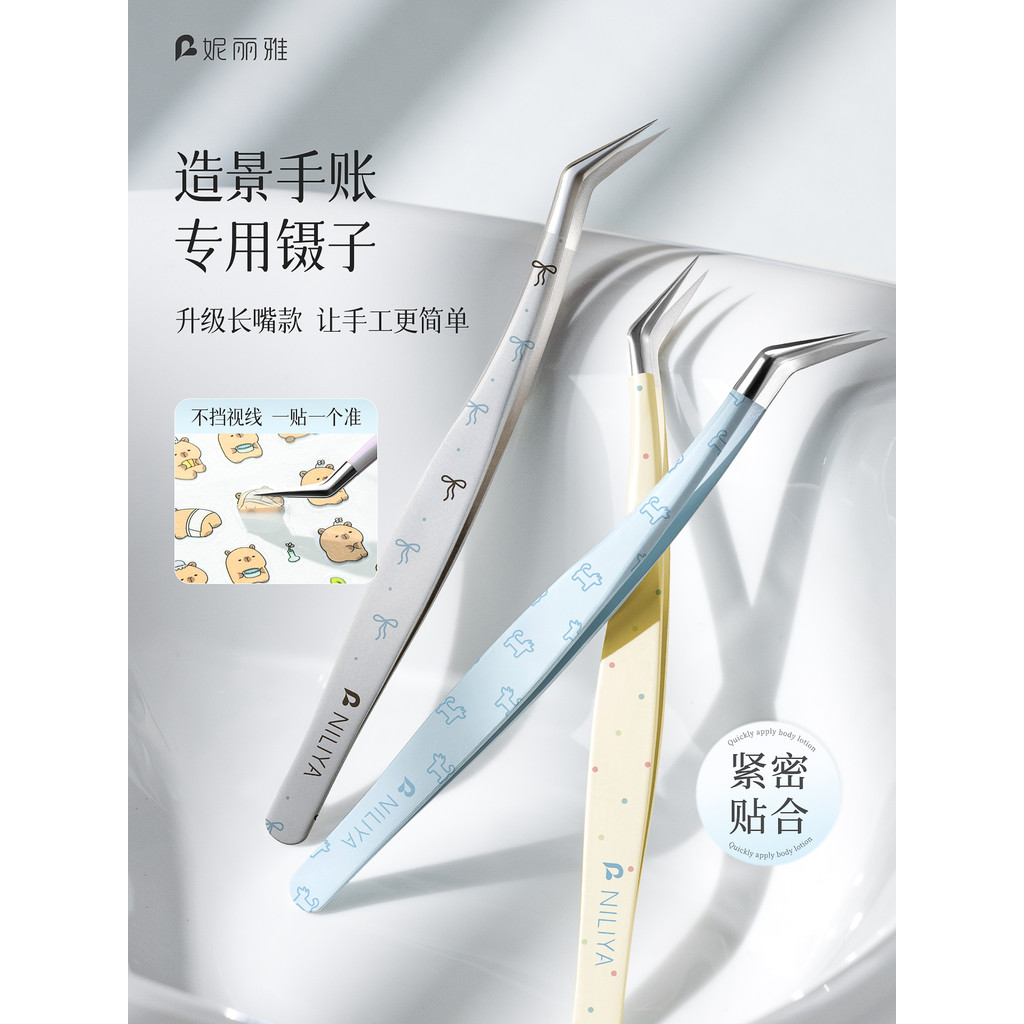 Nilia สติกเกอร์ภูมิทัศน์สไตล์ใหม่แหนบความแม่นยําสูงคู่มือเครื่องมือสร้างสรรค์วัฒนธรรม Golden Feather คลิปพิเศษ Bean Tweezer