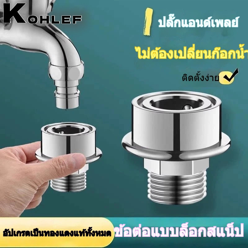 ท่อเข้าไหลเครื่องซักผ้า อุปกรณ์เปลี่ยนขนาดทองแดงแท้ 4 นิ้ว 6 นิ้ว เกลียวป๊อกน้ำ คลิปอินเทอร์เฟซรวดเร็ว