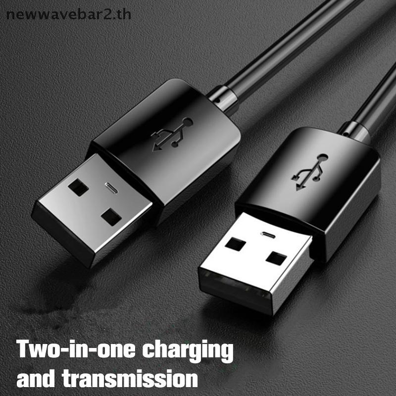 # waveba # USB เป็น USB Male to Male Extender สายต่อ USB สําหรับหม้อน้ํากล้องฮาร์ดดิสก์ สายต่อวันที่