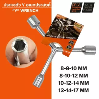ประแจบล็อกตัวที ตัวทีเบอร์ ประแจตัวที ประแจบล็อกตัวY {1ตัวได้ 3หัว3ขนาด} เครื่องมือช่างอเนกประสงค์