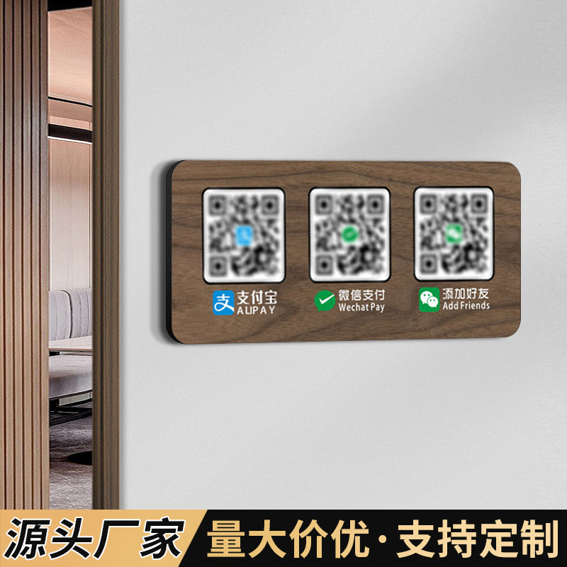 ใบเสร็จรับเงินอะคริลิคการ์ดแสดงผลรหัส QR สินค้า Wechat Alipay ป้ายลงทะเบียนเงินสดลายไม้ Creative Pro