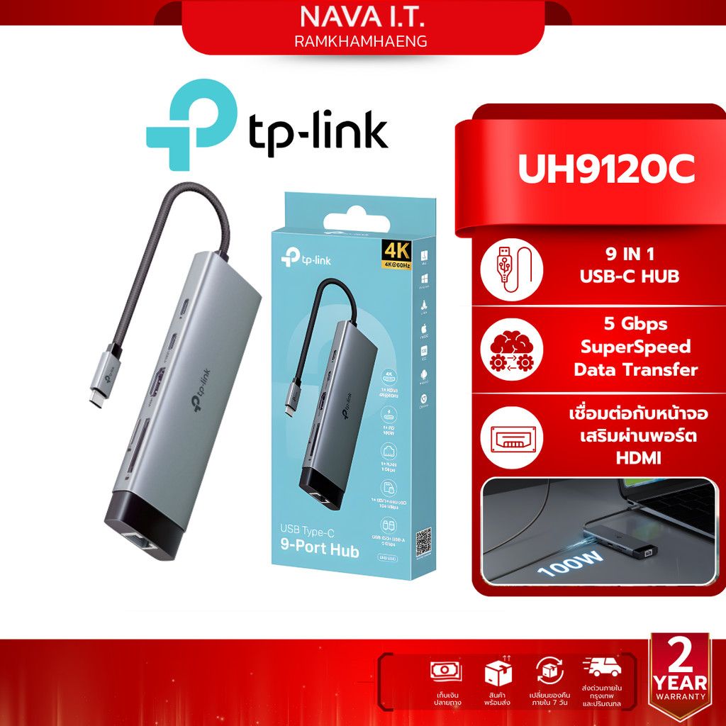 TP-LINK UH9120C ฮับยูเอสบี USB Type-C 9 in 1 Hub พอร์ตเดียวรองรับการใช้งานได้ 9 พอร์ต