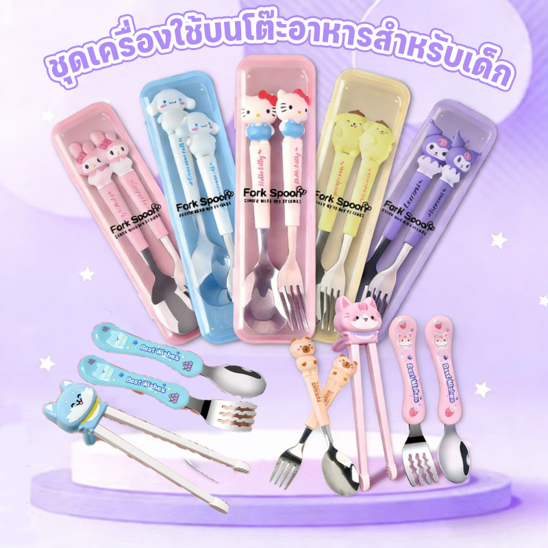 ชุดตะเกียบ 3 ชิ้น ลายการ์ตูนน่ารัก สำหรับนักเรียน ตะเกียบสำหรับใช้ในบ้าน ชุดตะเกียบและช้อนพกพาสำหรับเด็ก