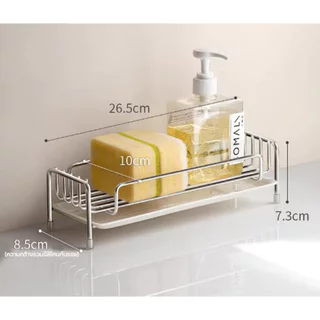 Omocha | Sponge Holder ที่วางฟองน้ำล้างจาน ที่วางฟองน้ำ สแตนเลส 304 ที่จัดระเบียบซิงค์ล้างจาน
