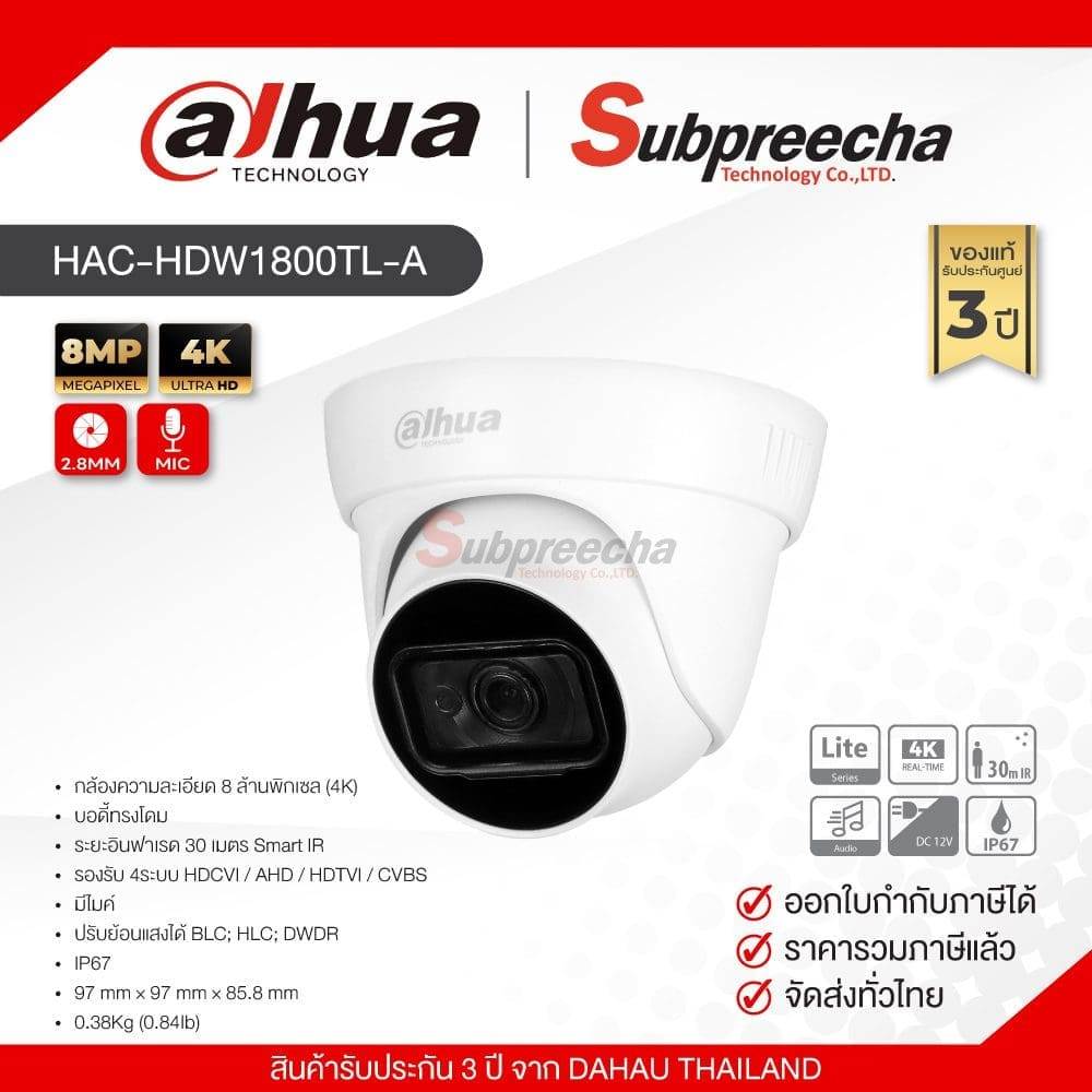 HAC-HDW1800TL-A / Dahua กล้องวงจรปิด 8 MP (Lens2.8mm) 4K Real-time HDCVI IR Eyeball Camera