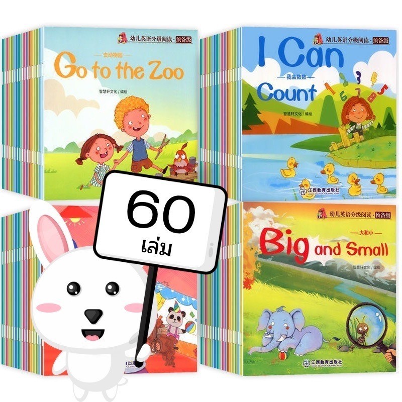 หนังสือหัดอ่านภาษาอังกฤษเด็ก Sight Word  📚 เซ็ต 60 เล่ม