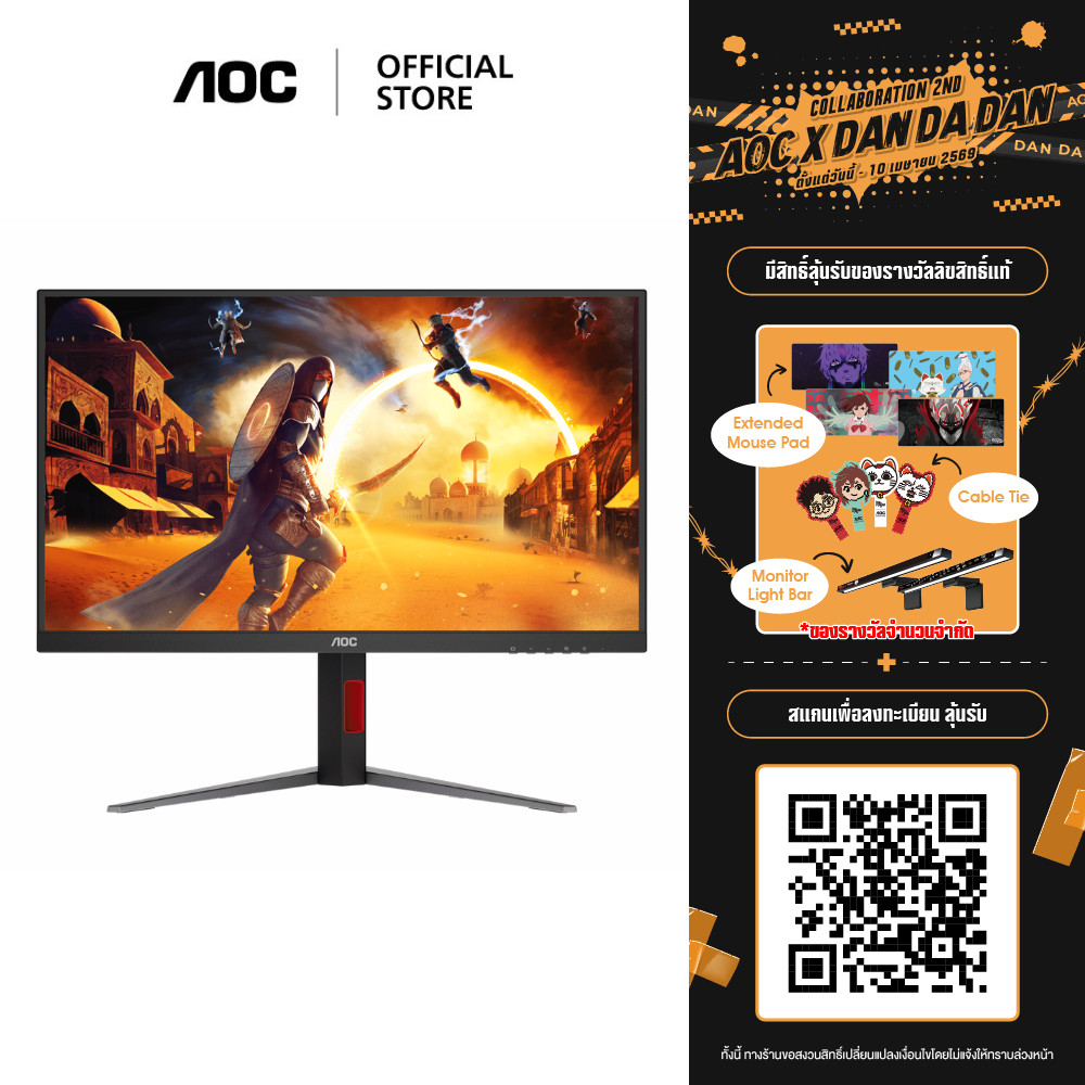 AOC Q27G4K/67 GAMING MONITOR (เกมมิ่งมอนิเตอร์) 27" FAST IPS 2K 400Hz 1MS