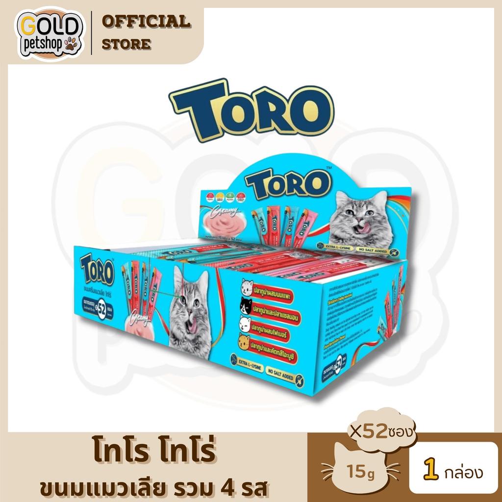 TORO TORO โทโร่ โทโร่ ครีมแมวเลีย ขนมแมวเลีย ยกกล่องสุดคุ้ม 52 ซอง
