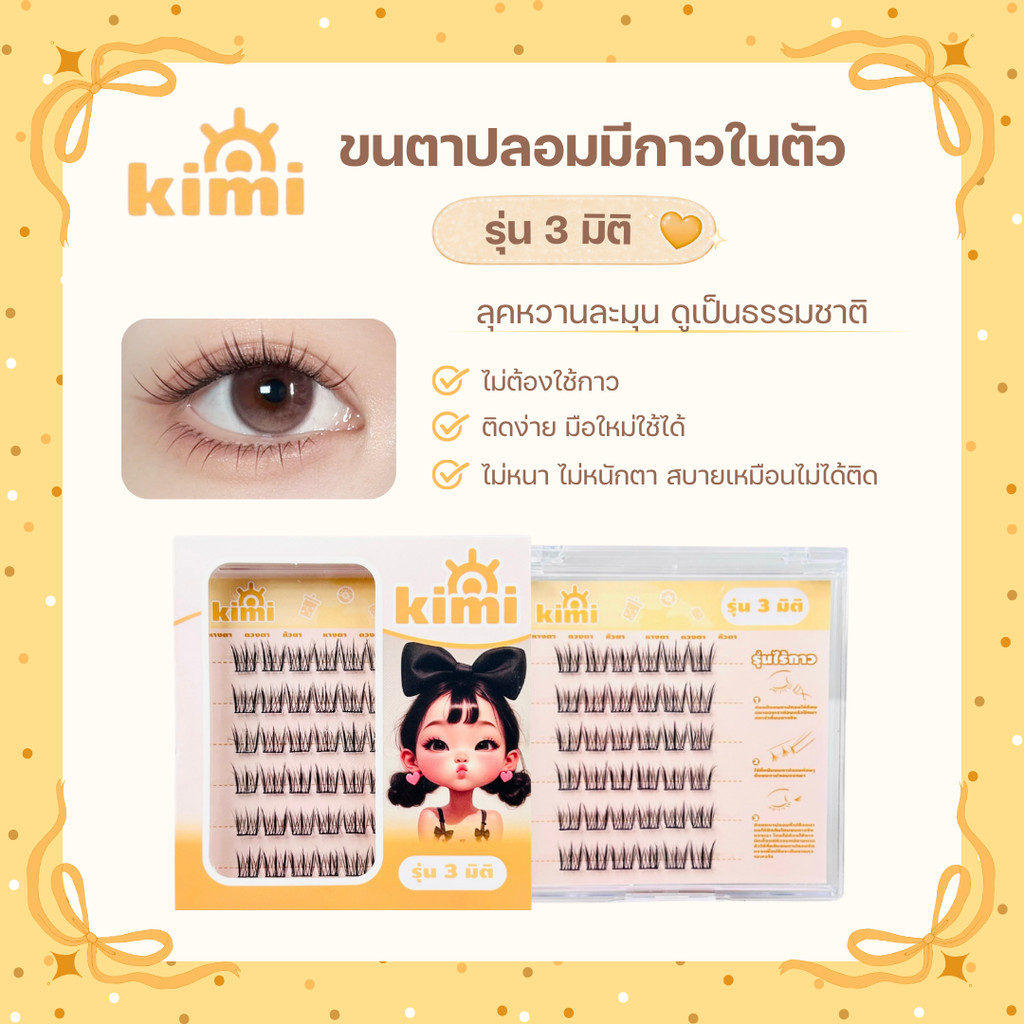CHICLASHES ขนตาปลอมแบบมีกาวในตัว, ขนตาธรรมชาติแบบใช้ซ้ำได้แต่งหน้าคริสต์มาสม้วนงอและใช้งานง่าย