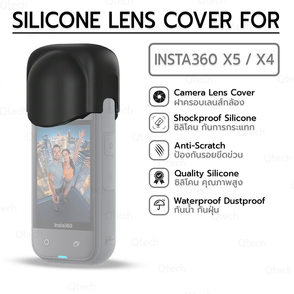 9Gadget - ฝาครอบเลนส์ซิลิโคน สำหรับ Insta360 X5 / X4 เคส กันกระแทก ฟิล์มรอย กระจก - Silicone Lens Gu