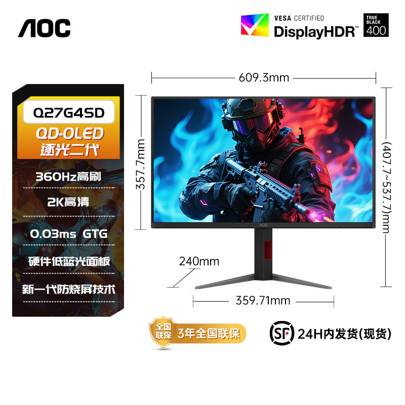 Q27G41ZDE 27 นิ้ว 2K HD 280Hz Gaming QD-OLED หน้าจอคอมพิวเตอร์ 240