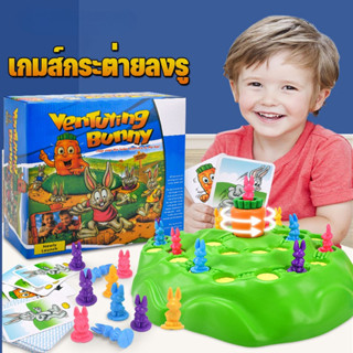 COD เกมกระดาน เกมส์กระต่ายลงรู เกมครอบครัว ของเล่นต่อสู้ ของ…