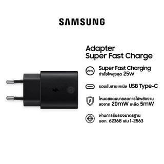Samsung Adapter Fast Charging 25W อะแดปเตอร์ หัวชาร์จ Type C ของแท้ ประกันศูนย์ไทย