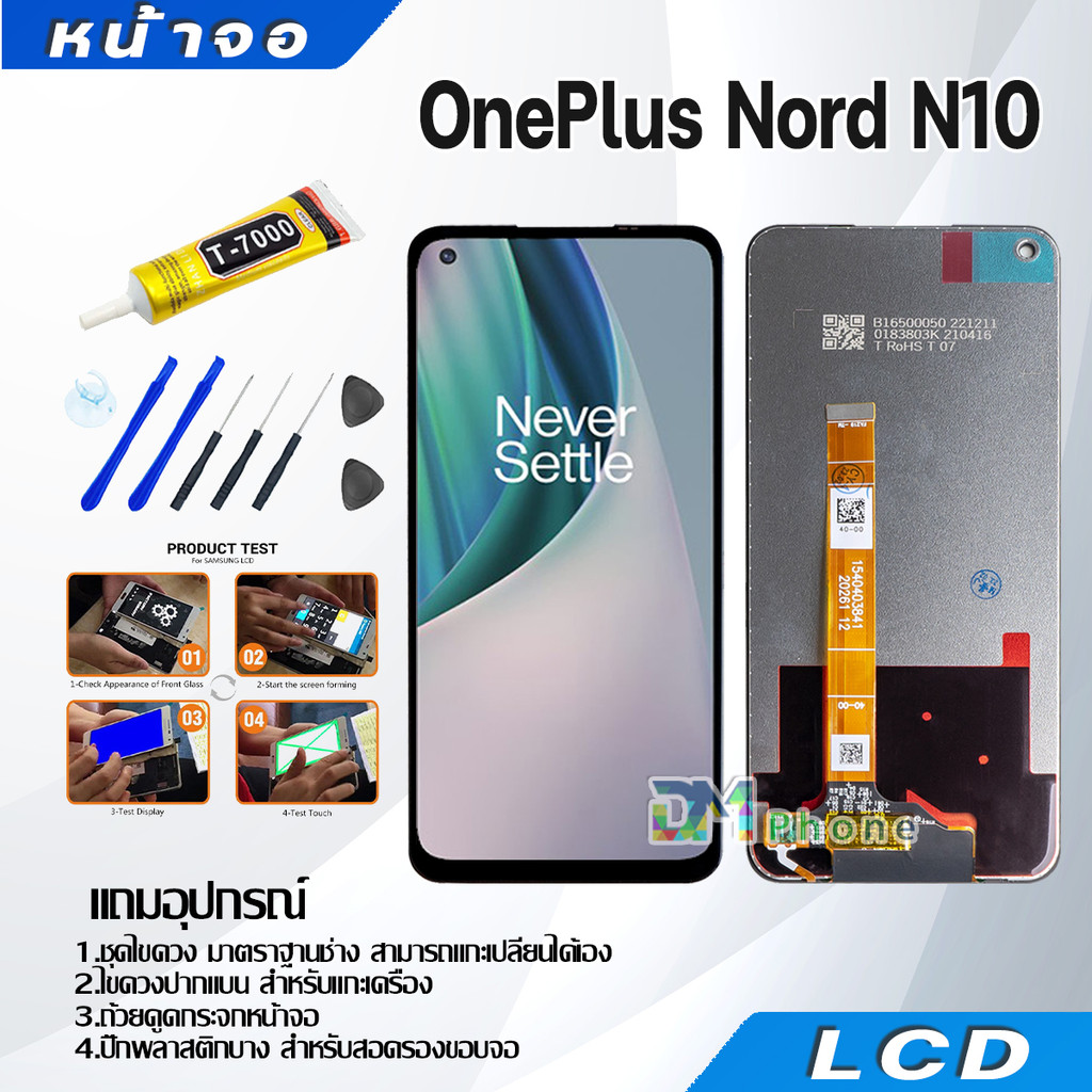 หน้าจอ สำหรับ Oneplus Nord N10 จอ + ทัช อะไหล่มือถือ จอพร้อมทัชสกรีน LCD screen Display for Oneplus Nord N10