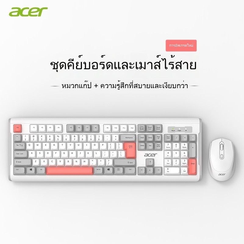 Acer Acer Acer คีย์บอร์ดเมาส์ชุดโน้ตบุ๊คแบบมีสายคอมพิวเตอร์ตั้งโต๊ะ Universal Office Mute คีย์บอร์ดไ