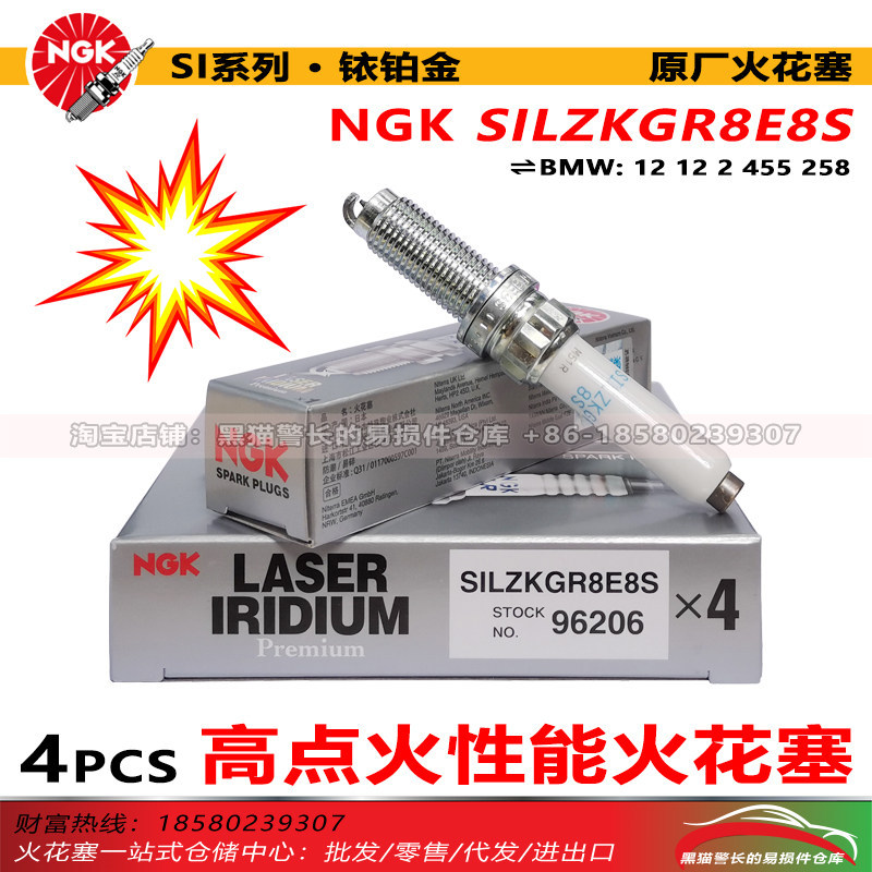 หัวเทียน NGK SILZKGR8E8S 96206 BMW X1X2X3/320/325/530/730Li Mini