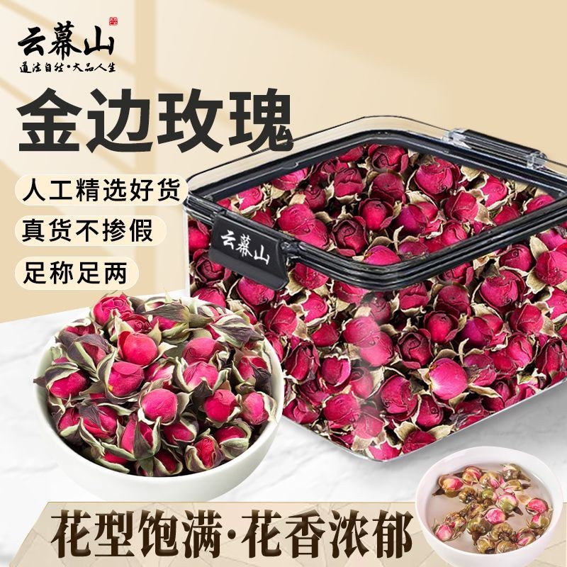 Yunmen Mountain Golden Edge Rose 80g Lock Fresh Boxed Authentic Yunnnan Golden Edge Dry Rose เลือกมื