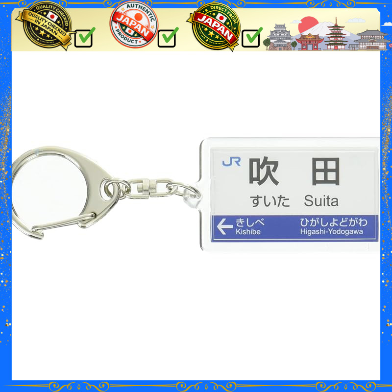 JR West Japan Kyoto Line "Suita" Keychain Train Goods