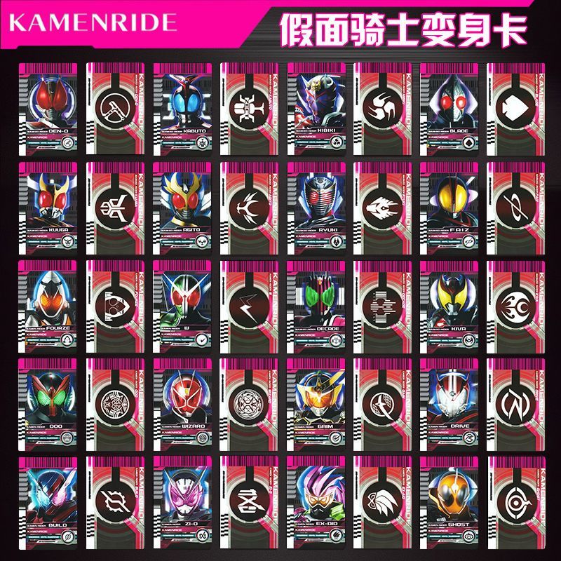 Diqi Belt Card Kamen Rider Card Sticker-Shiwang Fan Card Bus Card Sticker20260226