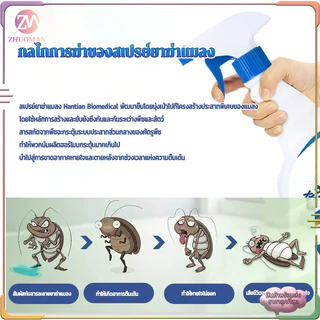 ยาฉีดมดแมลง สเปรย์ฆ่าแมลง ยาฆ่ามด ยาฉีดยุง 500ml มด เหา หมัด แมลง ยุง แมลงวัน ได้ผล 100% ปกป้องยาวนาน ปลอดภัย เห็นผลไว