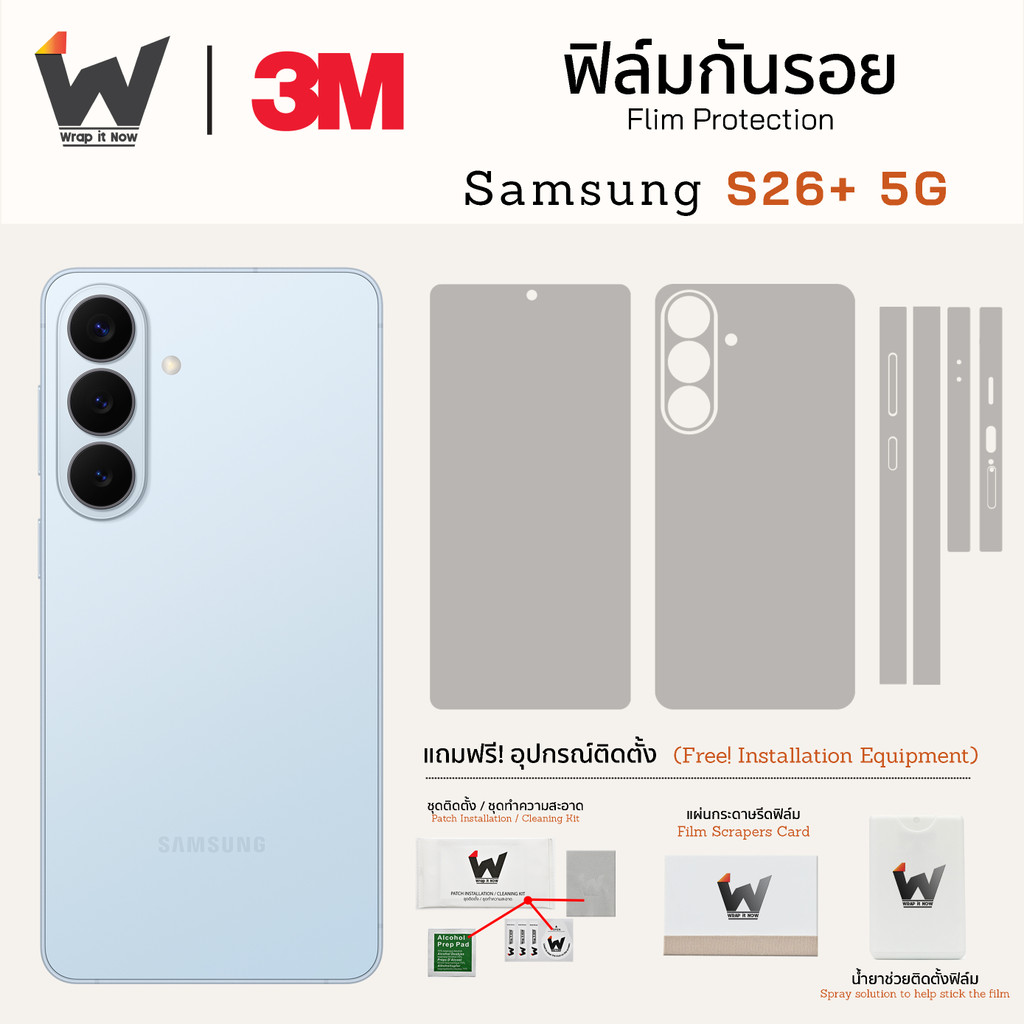 Samsung Galaxy S26Ultra รุ่นปี 2026 / S26 Ultra ฟิล์มกันรอย ฟิล์มรอบตัว ฟิล์มหลัง ฟิล์มขอบข้าง ฟิล์มรอบเครื่อง S26U