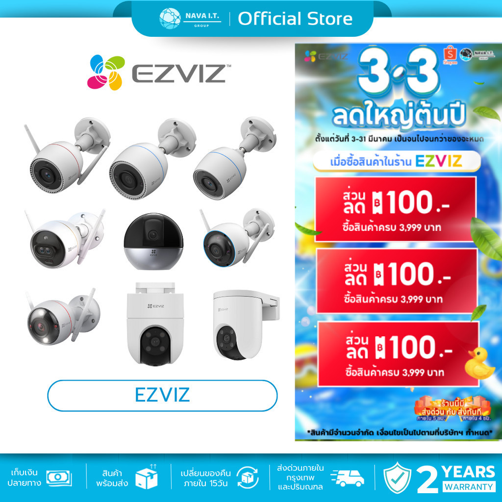 (มีส่งด่วน) EZVIZ C3TN H3 H8C PRO C7 C8C H9C 2MP/3MP/5MP/4K WI-FI CAMERA กล้องวงจรปิด รับประกัน 2 ปี