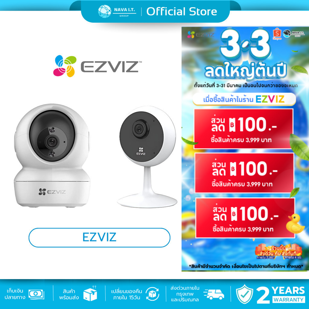 (มีส่งด่วน) EZVIZ C6N G1 8MP /C6N PRO 3MP /C6N 2MP /H1C 2MP   กล้องวงจรปิดภายในไร้สาย รับประกัน 2 ปี