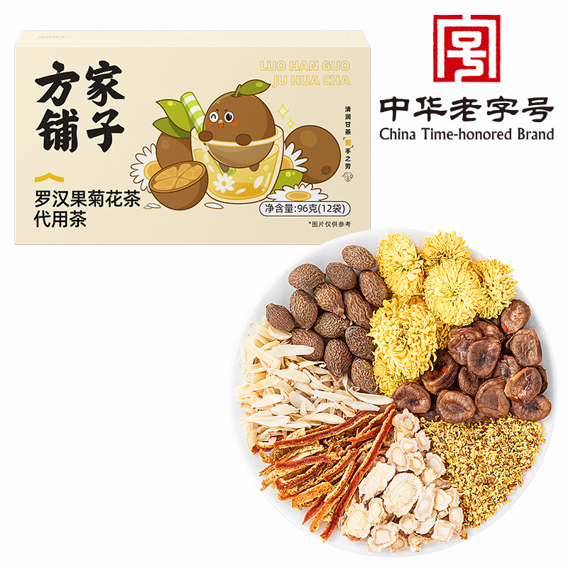 Fangjia Shop Monk ผลไม้ชาดอกเบญจมาศ 96g กล่องไขมัน Sea Lily Tangerine Peel Qingrun ถุงชาคอชาสุขภาพ 2