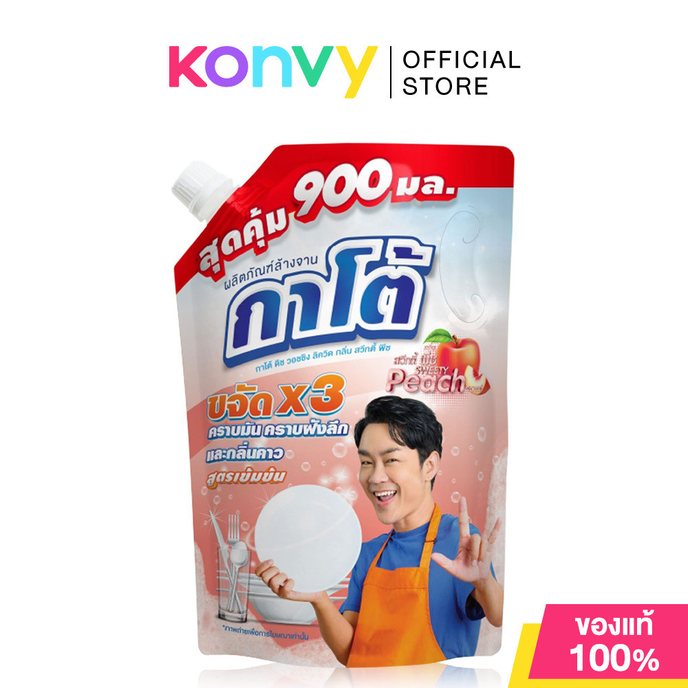 KATO Dish Washing Liquid Sweety Peach 900ml น้ำยาล้างจาน กลิ่นสวีทตี้พีช กาโต้.